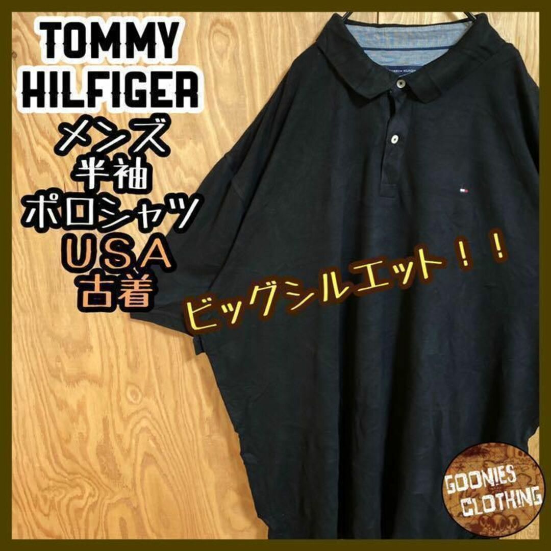 ポロシャツ トミーヒルフィガー USA 90s 半袖 ブラック 黒 XXL