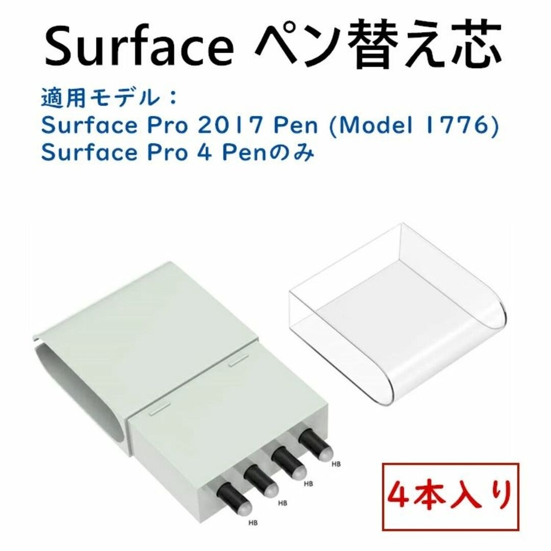 Surface 純正ペン 3