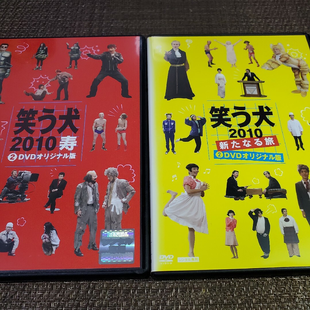 笑う犬2010 新たなる旅 (2)DVDオリジナル版〈2枚組〉