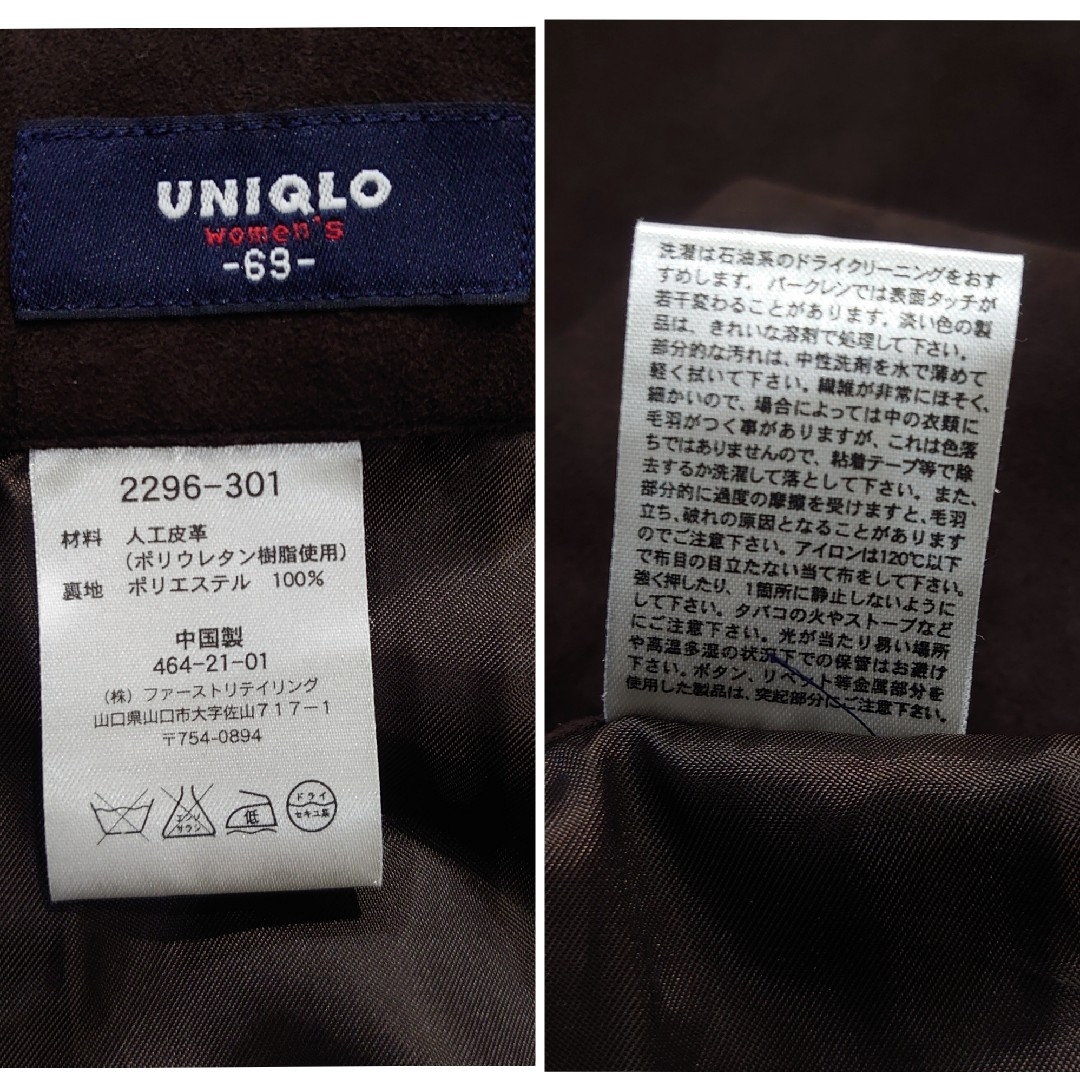 UNIQLO(ユニクロ)のUNIQLO ロングスカート 人工皮革 スエード オールドユニクロ 紺タグ レディースのスカート(ロングスカート)の商品写真