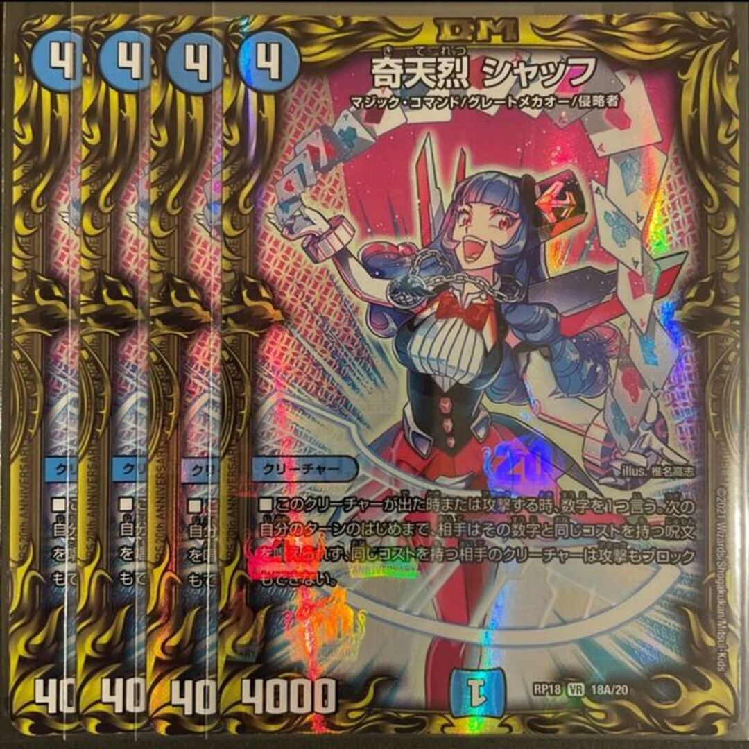 デュエルマスターズ 奇天烈シャッフ B - デュエルマスターズ デュエルマスターズ 奇天烈シャッフ B - デュエルマスターズ