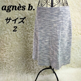 アニエスベー ブルー ひざ丈スカートの通販 28点 | agnes b.の