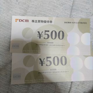 DCMホールディングスの株主優待券1000円分です。(レストラン/食事券)