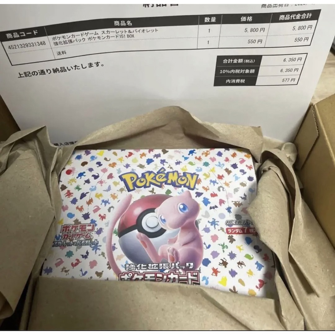 ポケセン産 ポケモンカード151 1BOX シュリンク付き ポケモンカード