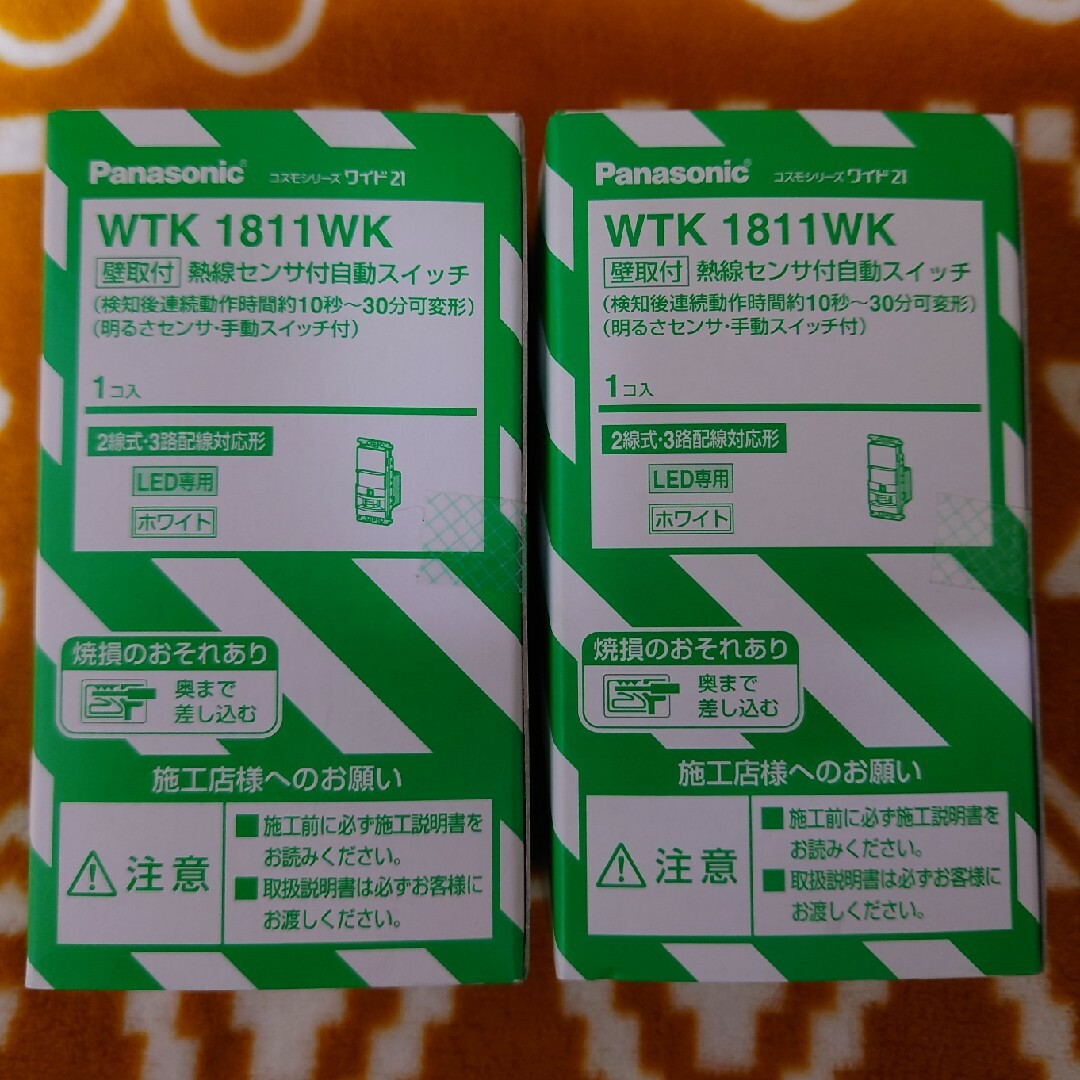 熱線センサ付自動スイッチ WTK1811WK 2個 - その他