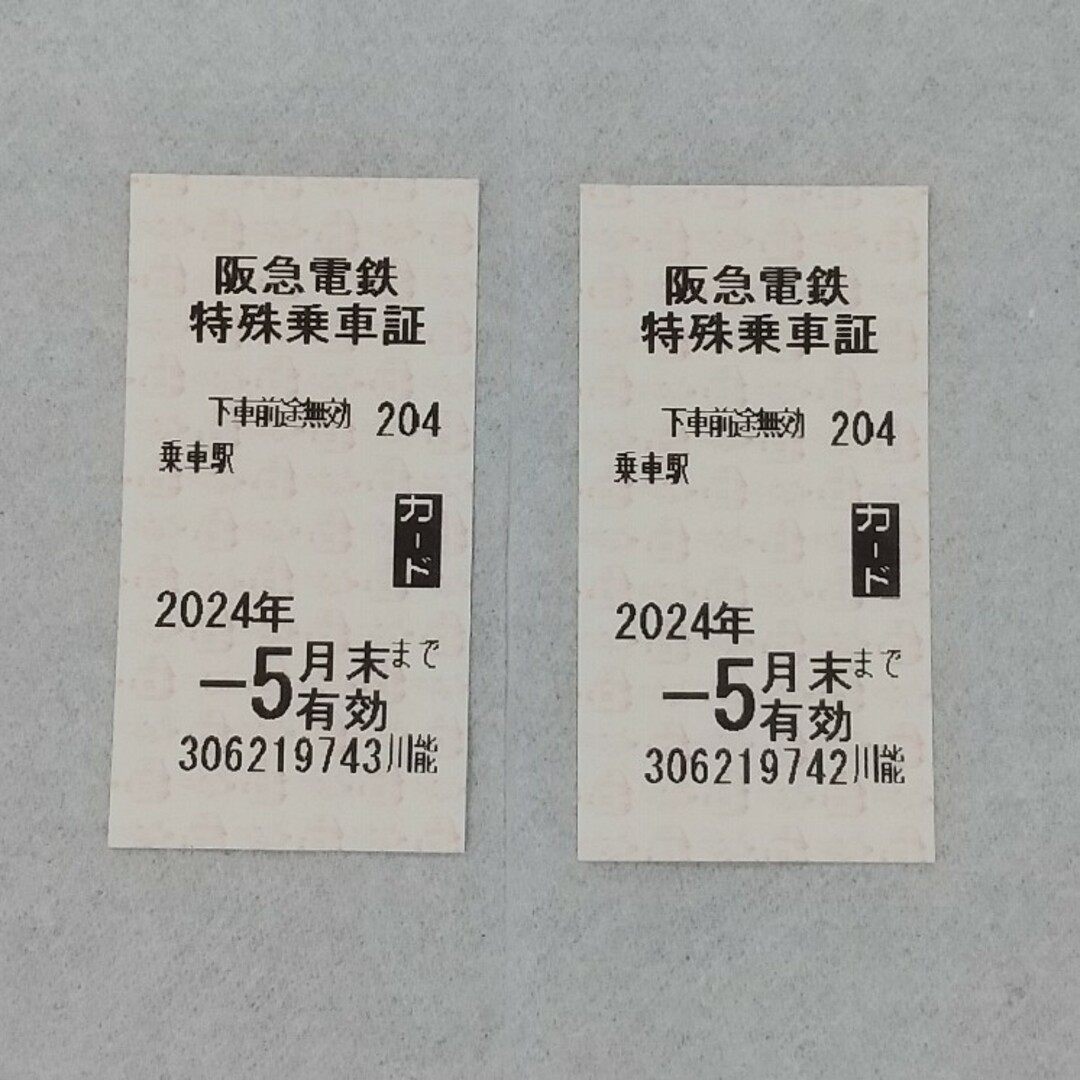 ⑧阪急電車 特殊乗車証 2枚 (株主優待券)有効期限 : 2024年5月末日 チケットの乗車券/交通券(鉄道乗車券)の商品写真