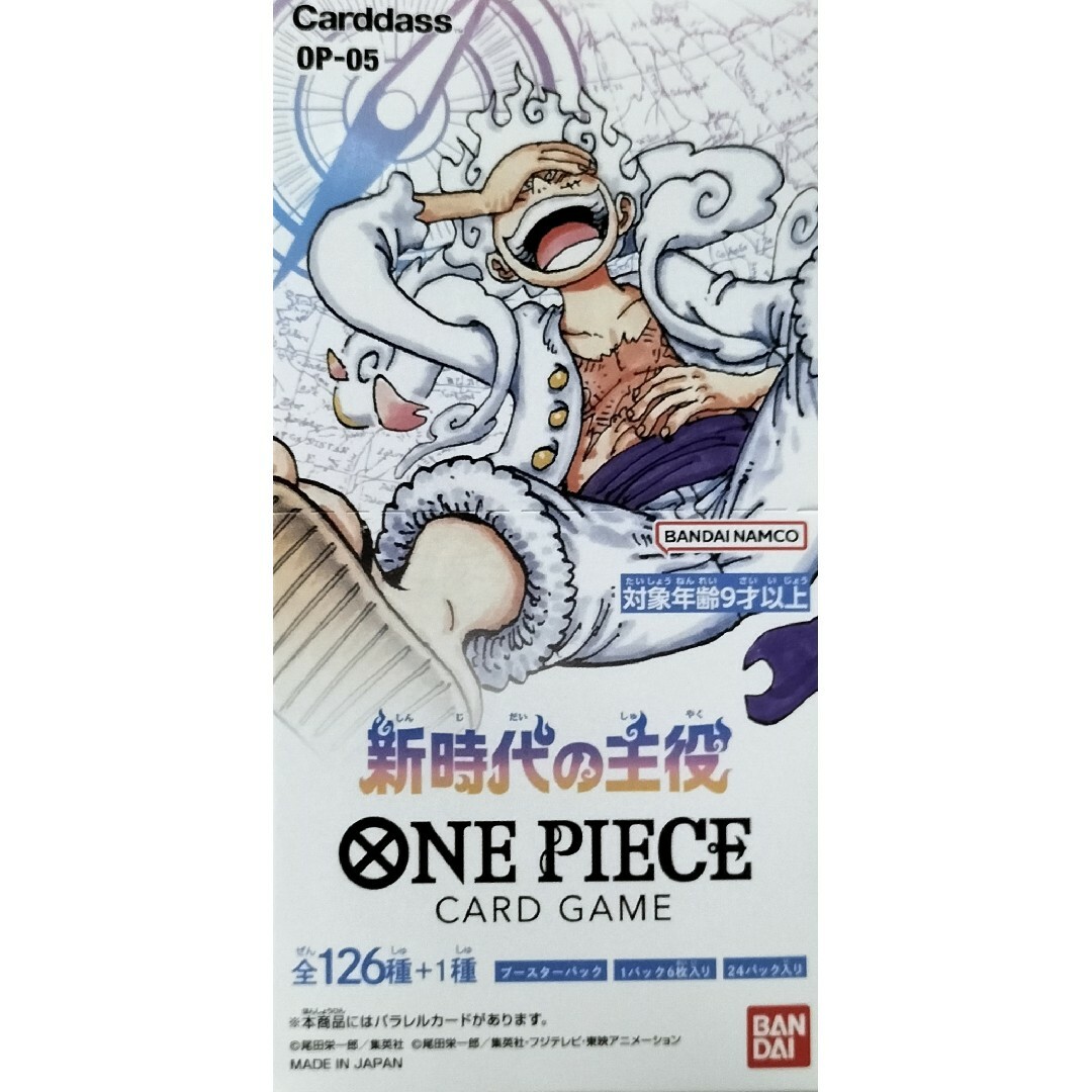 ONE PIECEカードゲーム 新時代の主役【OP-05】 1BOX