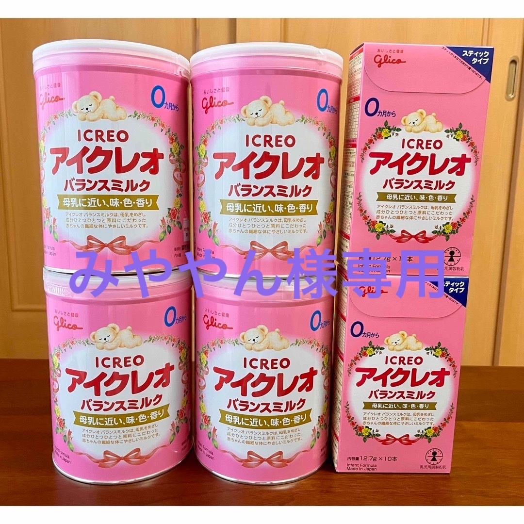 グリコ - 【みややん様専用】アイクレオ 大缶800g×4 スティック20本