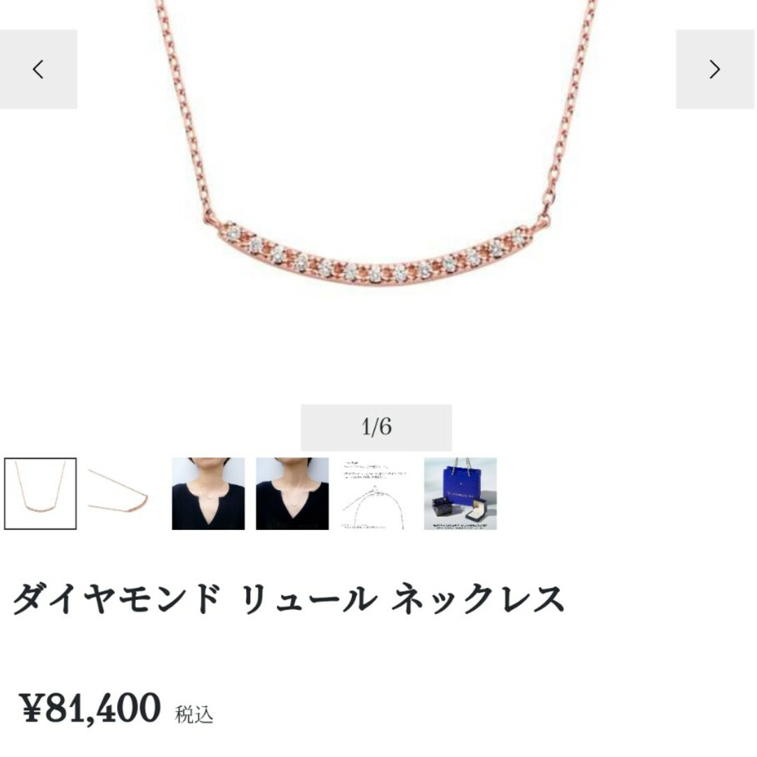 半額!最終価格!ヴァンドーム青山 PG18K ダイヤモンドリュールネックレス