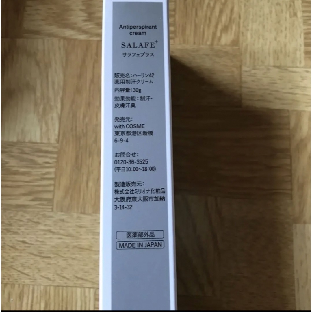 withCOSME サラフェプラス 30g2本セット