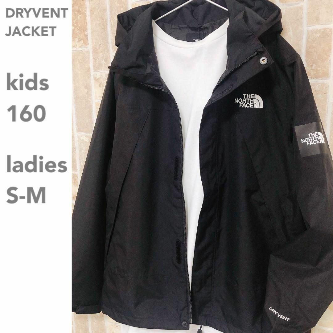 韓国限定】DRYVENT ジェスパージャケット レディースS/キッズ160