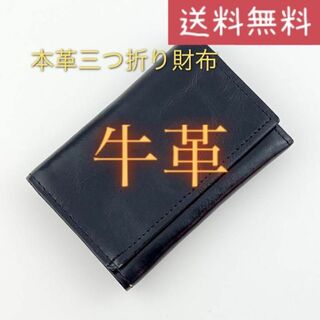 三つ折り 財布 小さい メンズ レディース コンパクト 小銭入れ 定期大容量(折り財布)