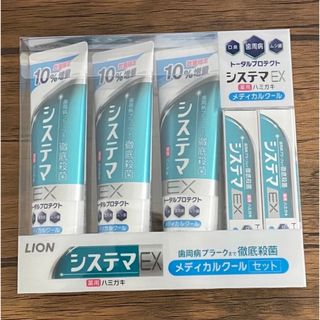 コストコ(コストコ)のLION システマ　EX 薬用ハミガキ　セット　コストコ(歯磨き粉)