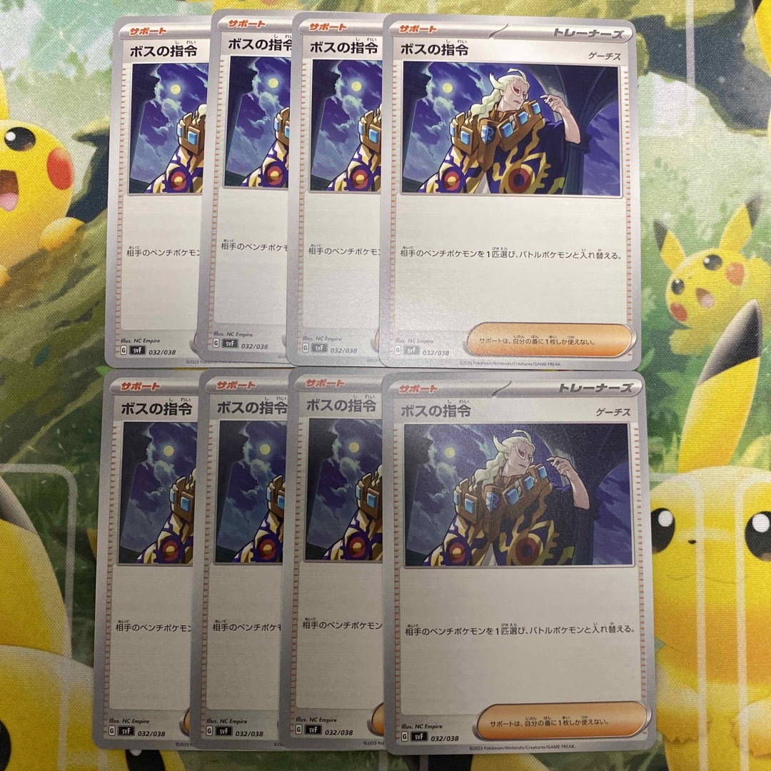 ポケモン - ポケモンカード ボスの指令 ゲーチス 8枚の通販 by あーる ...