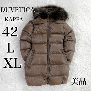 デュベティカ(ブラウン/茶色系)の通販 500点以上 | DUVETICAを買う