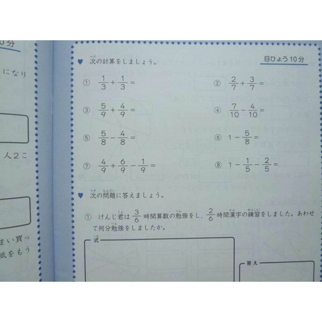 VE72-046 四谷大塚 ジュニア予習シリーズ ホームワーク 国語/算数 3