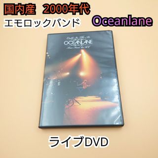 Oceanlane -Castle In the Air tower final(ポップス/ロック(洋楽))