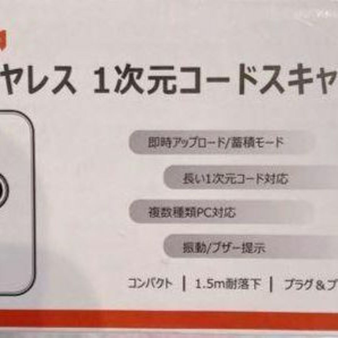 ほぼ新品☆Tera ワイヤレス　1次元 コードスキャナー  5200C-JP 7