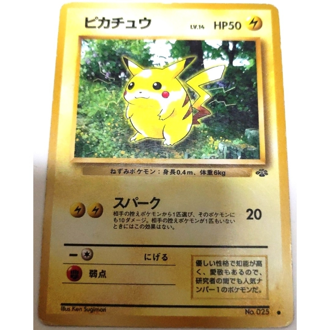 早い者勝ち! 大人気! ポケモンカード ピカチュウLV.14 コモン 旧裏 | フリマアプリ ラクマ