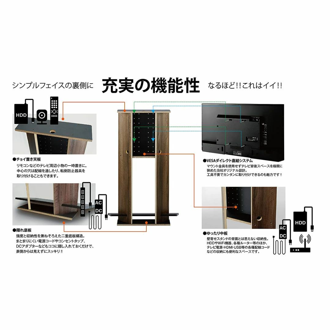 【色: ブラック/ダークブラウン】朝日木材加工 壁寄せテレビスタンド WS-A 5