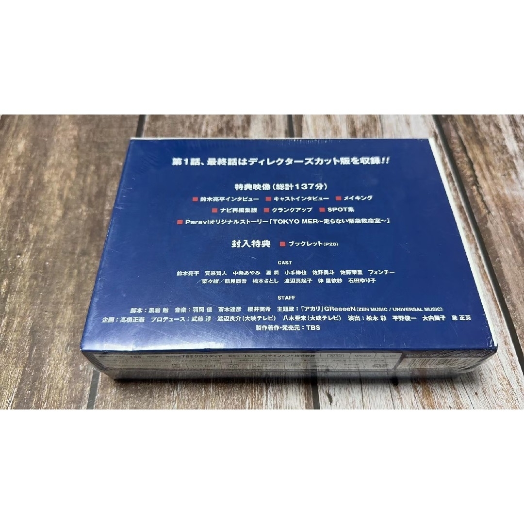 TOKYO MER～走る緊急救命室～ DVD-BOX〈7枚組〉
