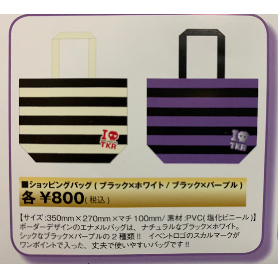 佐藤健/TAKERU FESTIVAL 2010/ショッピングバッグ(黒×白) エンタメ/ホビーのタレントグッズ(男性タレント)の商品写真