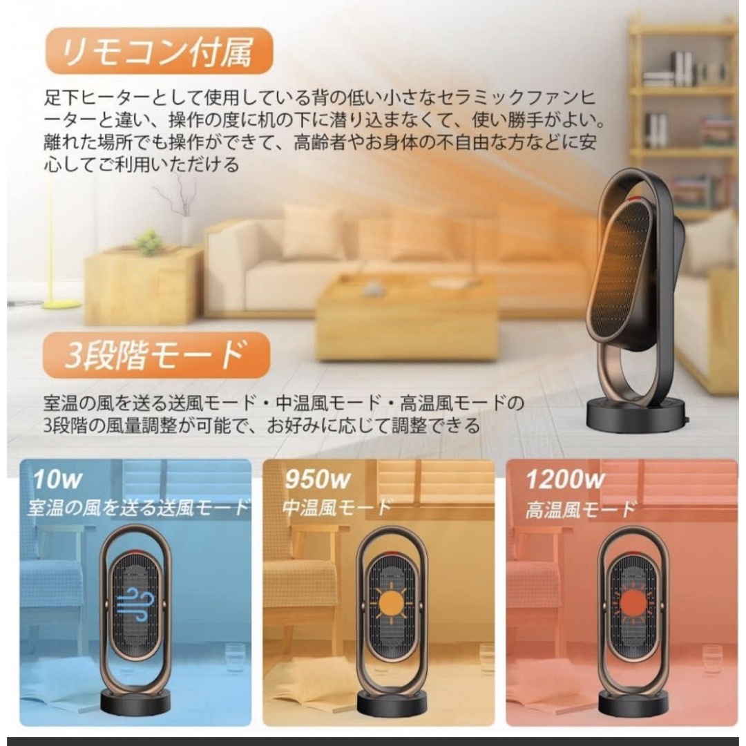 セラミックヒーター ヒーター 【2023冬新型＆上下+左右自動首振り＆