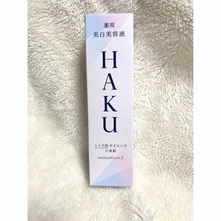 HAKU（SHISEIDO） - HAKU メラノフォーカスZ 45g