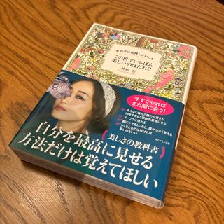 ダイヤモンドシャ(ダイヤモンド社)のこの世でいちばん美しいのはだれ？(その他)