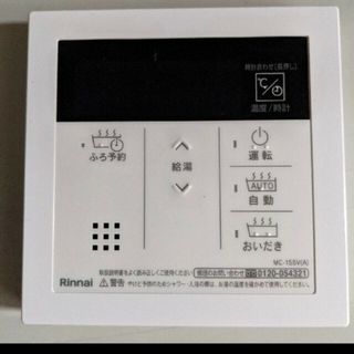 リンナイ(Rinnai)のリンナイ給湯器 台所リモコンMC-155v(その他)