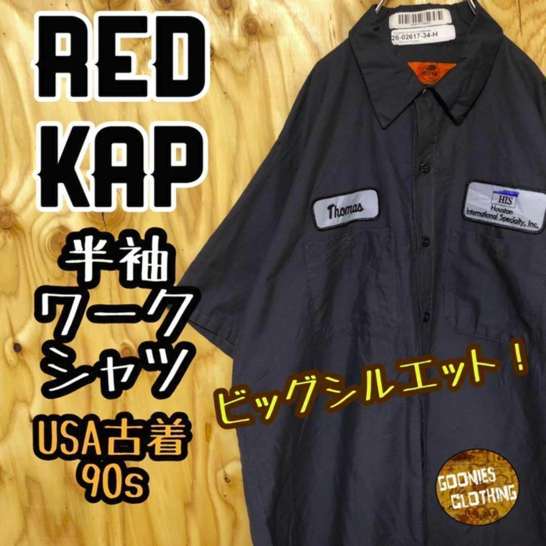 レッドキャップ ダークグレー USA 90s 半袖 ワークシャツ HIS