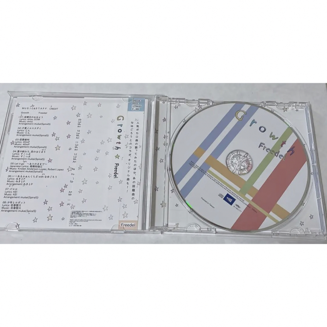 Freedel Growth CD アルバム 甲斐田晴