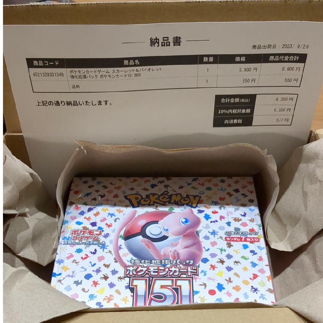 ポケモンカードゲーム 151 BOX