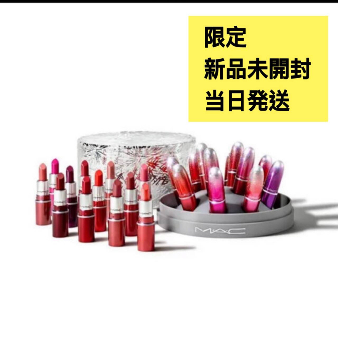 MAC リップコフレ ホリデー 限定 ミニリップ セット - 口紅