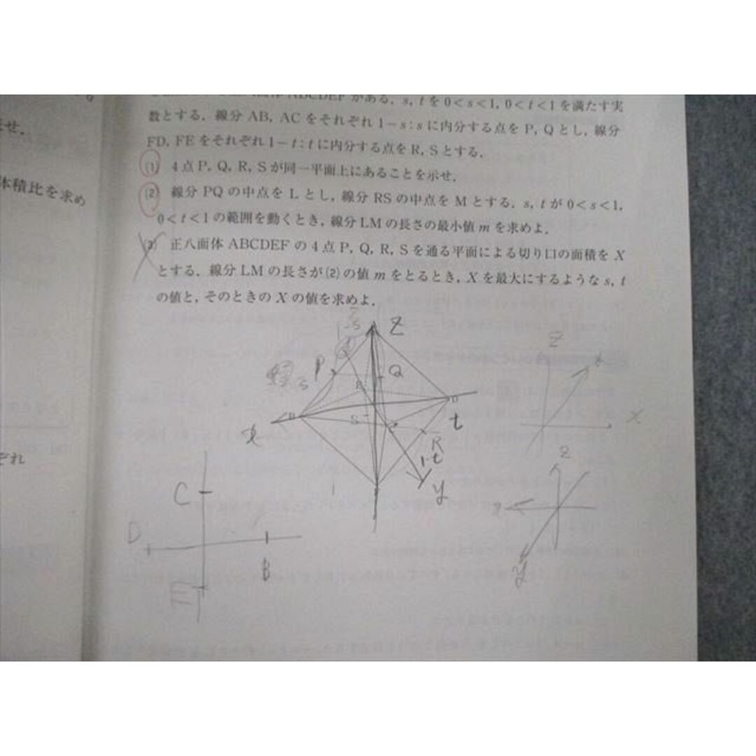 VE02-009 河合塾 理系数学演習[発展] 難関大入試で差のつく問題 2022 夏期 07s0D