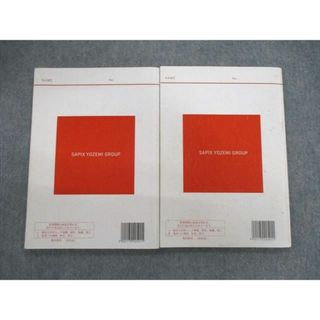 VF12-059 代々木ゼミナール 代ゼミ 詳説日本史講義 テキスト通年セット 2019 計2冊 23S0D