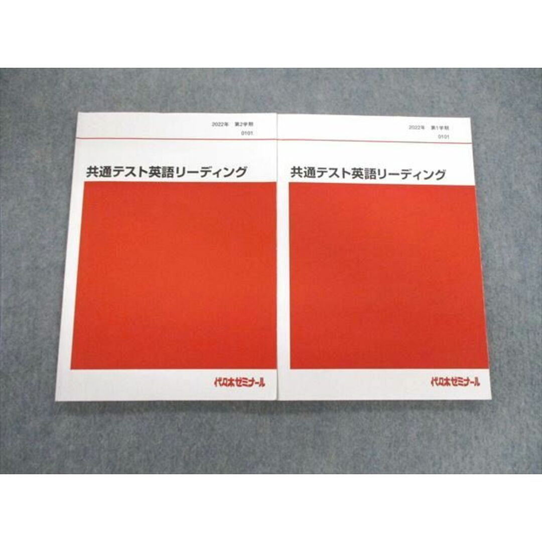 VE02-032 代々木ゼミナール　代ゼミ 共通テスト英語リーディング テキスト通年セット 2022 計2冊 20S0D