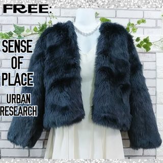 センスオブプレイスバイアーバンリサーチ(SENSE OF PLACE by URBAN RESEARCH)のFREE：美品★ファーショートコート／アーバンリサーチ★ブルーグレー(その他)