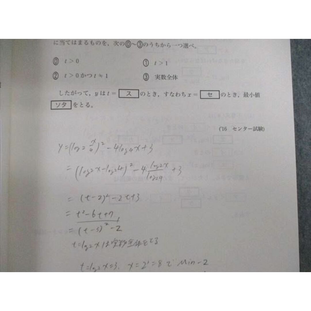 VE02-038 代々木ゼミナール　代ゼミ 共通テスト数学I・A・II・B テキスト通年セット 2022 計2冊 森谷慎司 22S0D