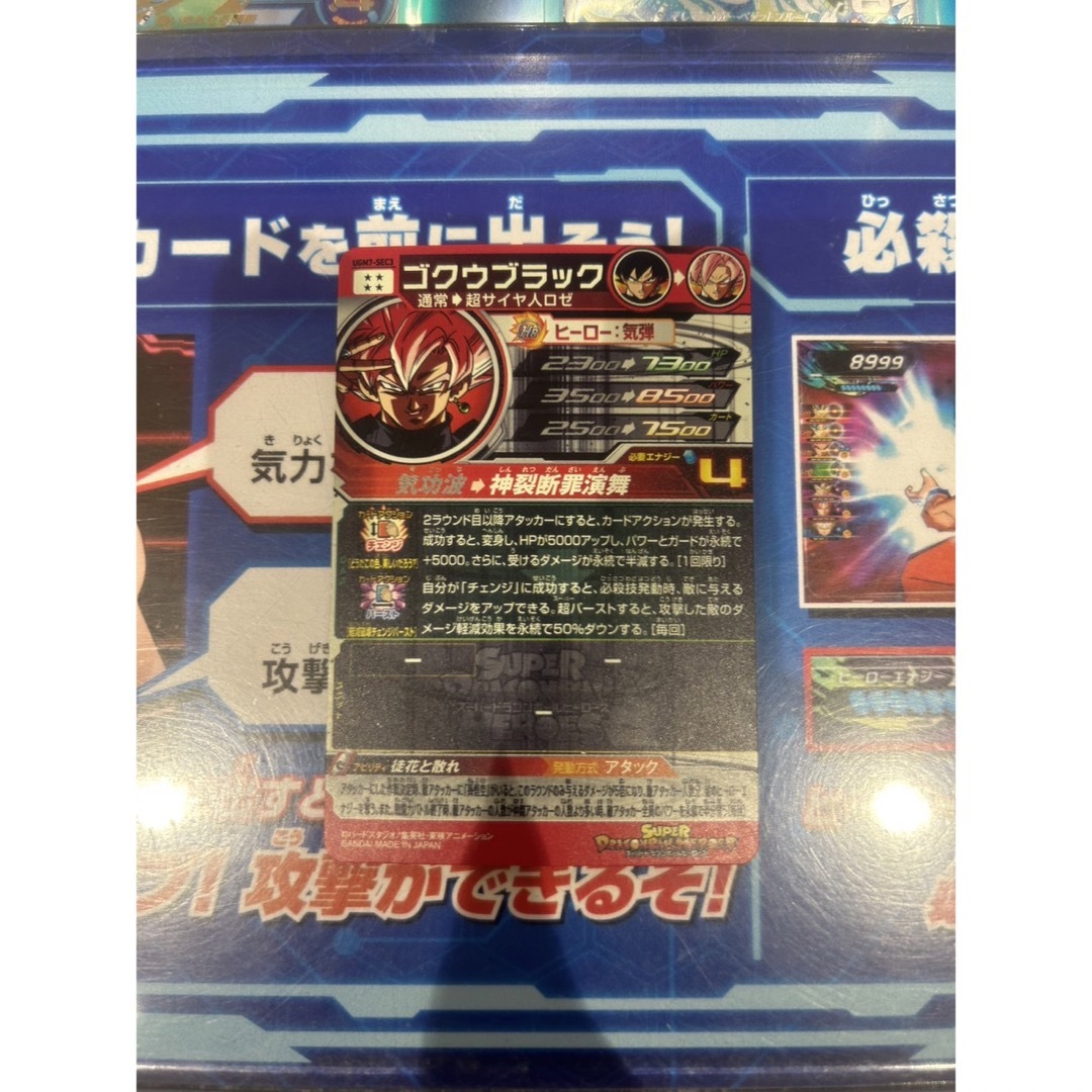 毎日1000円値下【PSA10】ゴクウブラック エラー