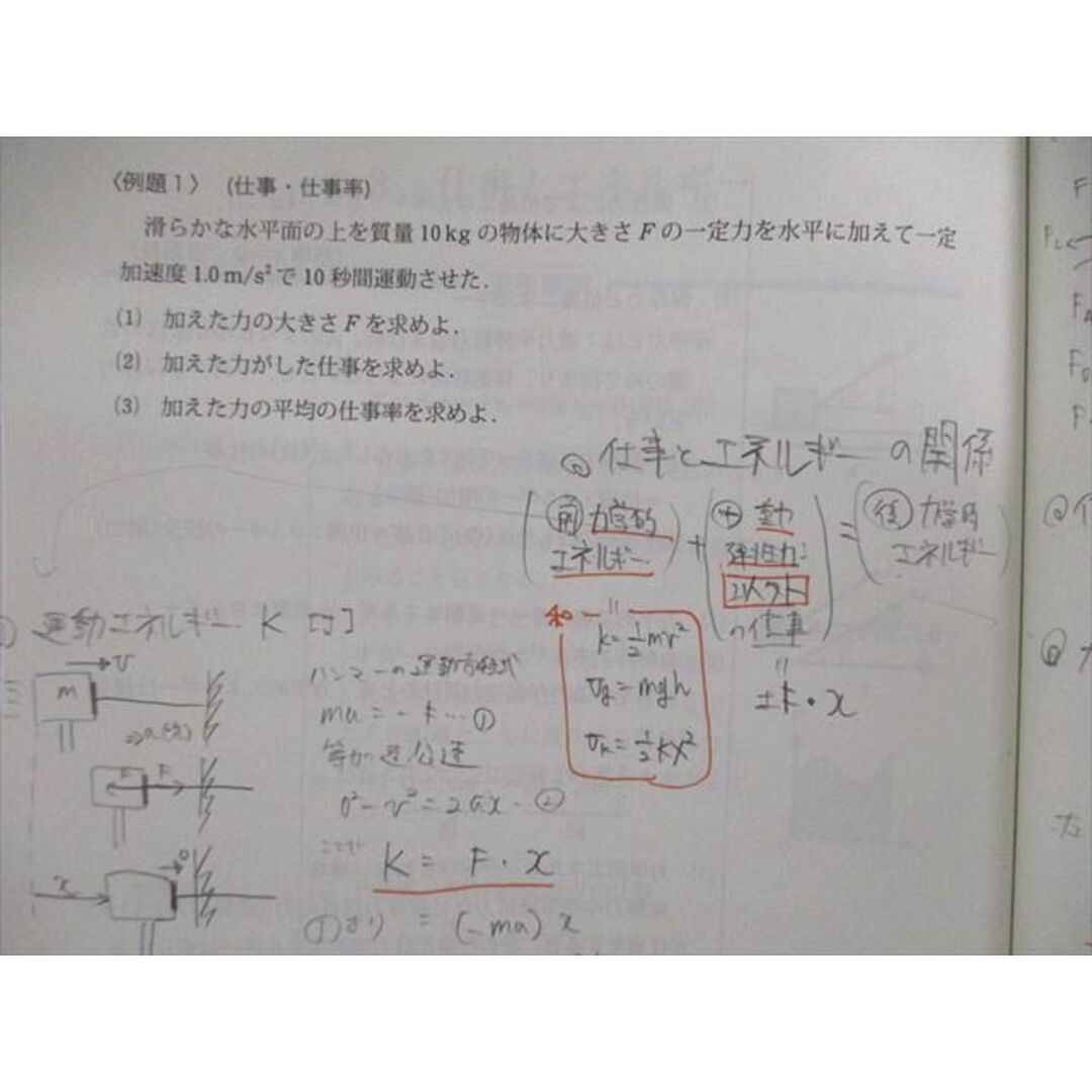 VE02-056 代々木ゼミナール　代ゼミ 共通テスト物理基礎 テキスト通年セット 2022 第1/2学期 計2冊 10s0D