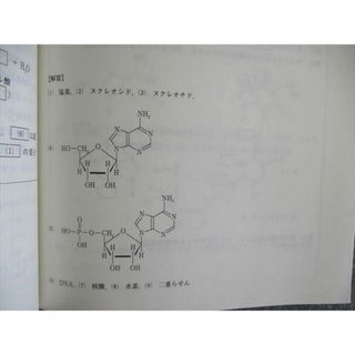 VE02-062 代々木ゼミナール 代ゼミ 東大・京大・トップレベル化学問題 ...