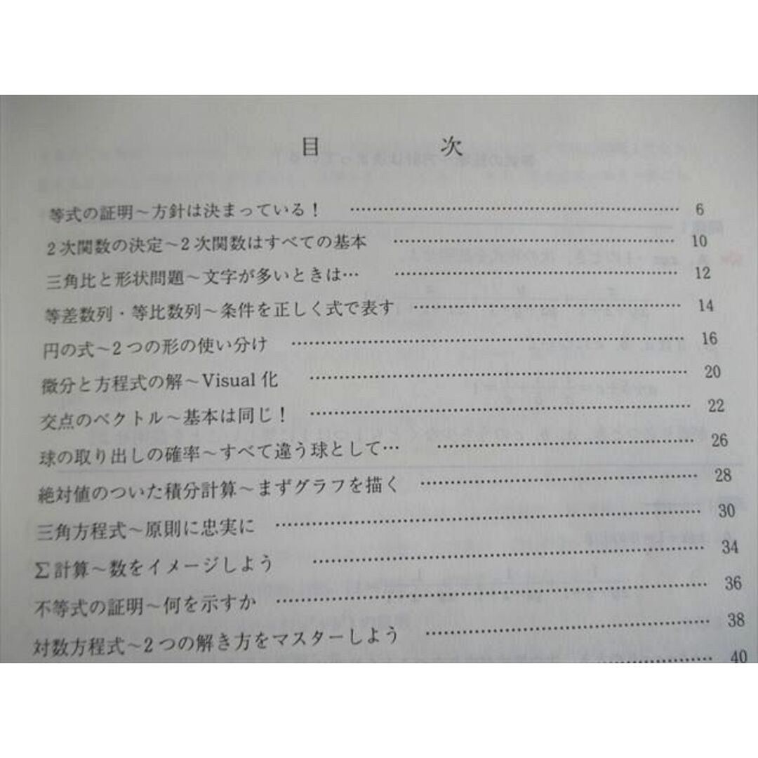 TY06-012 代ゼミ 代々木ゼミナール Standard 数学 I・A・II・B テキスト 通年セット 2008 計4冊 山本俊郎編 23S0D