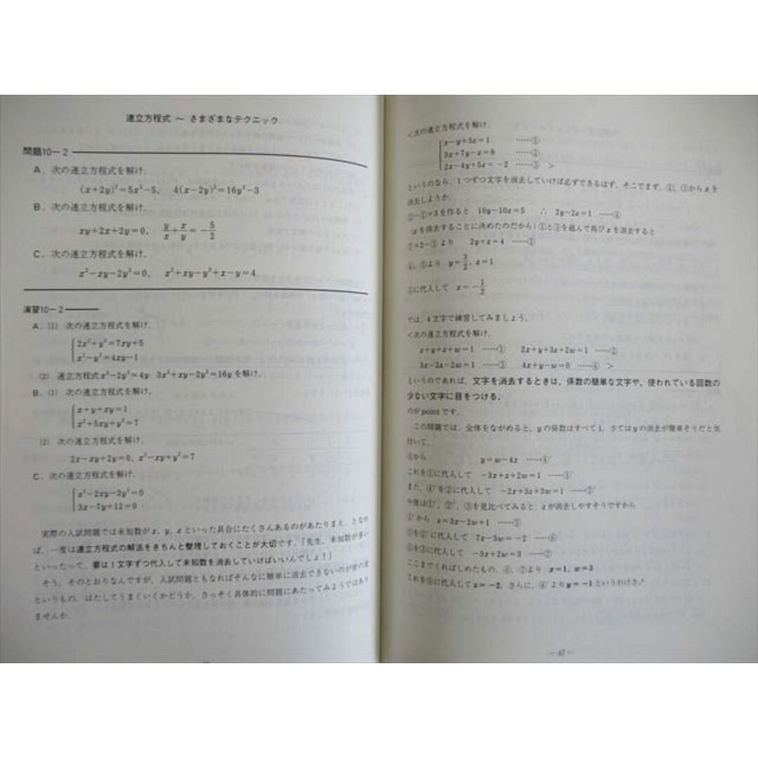 TY06-012 代ゼミ 代々木ゼミナール Standard 数学 I・A・II・B テキスト 通年セット 2008 計4冊 山本俊郎編 23S0D