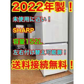 SHARP - 冷蔵庫 シャープ ホワイトガラストップ プラズマクラスター