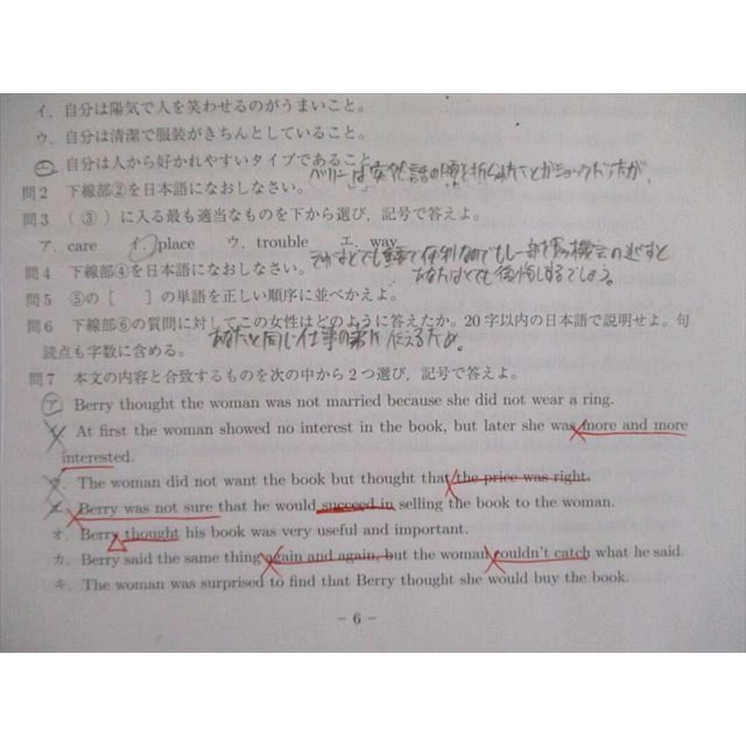 VC02-046 馬渕教室 中3 SSSクラス 入試対策講座テキスト 国語・英語・数学/理科・社会 2018 冬期 計2冊 38M2D