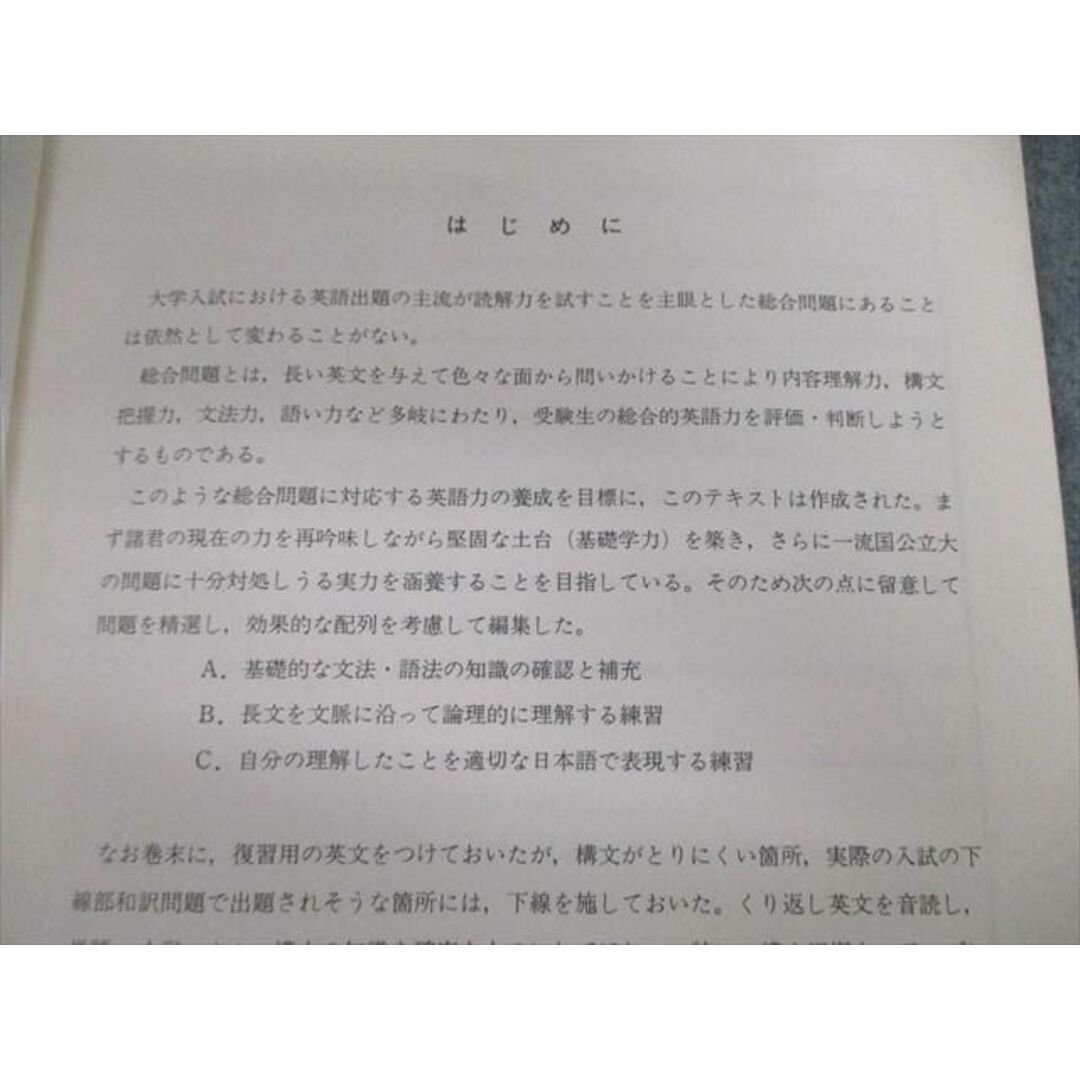 VE02-100 河合塾 英語総合A テキスト通年セット 1991 計2冊 10s0D