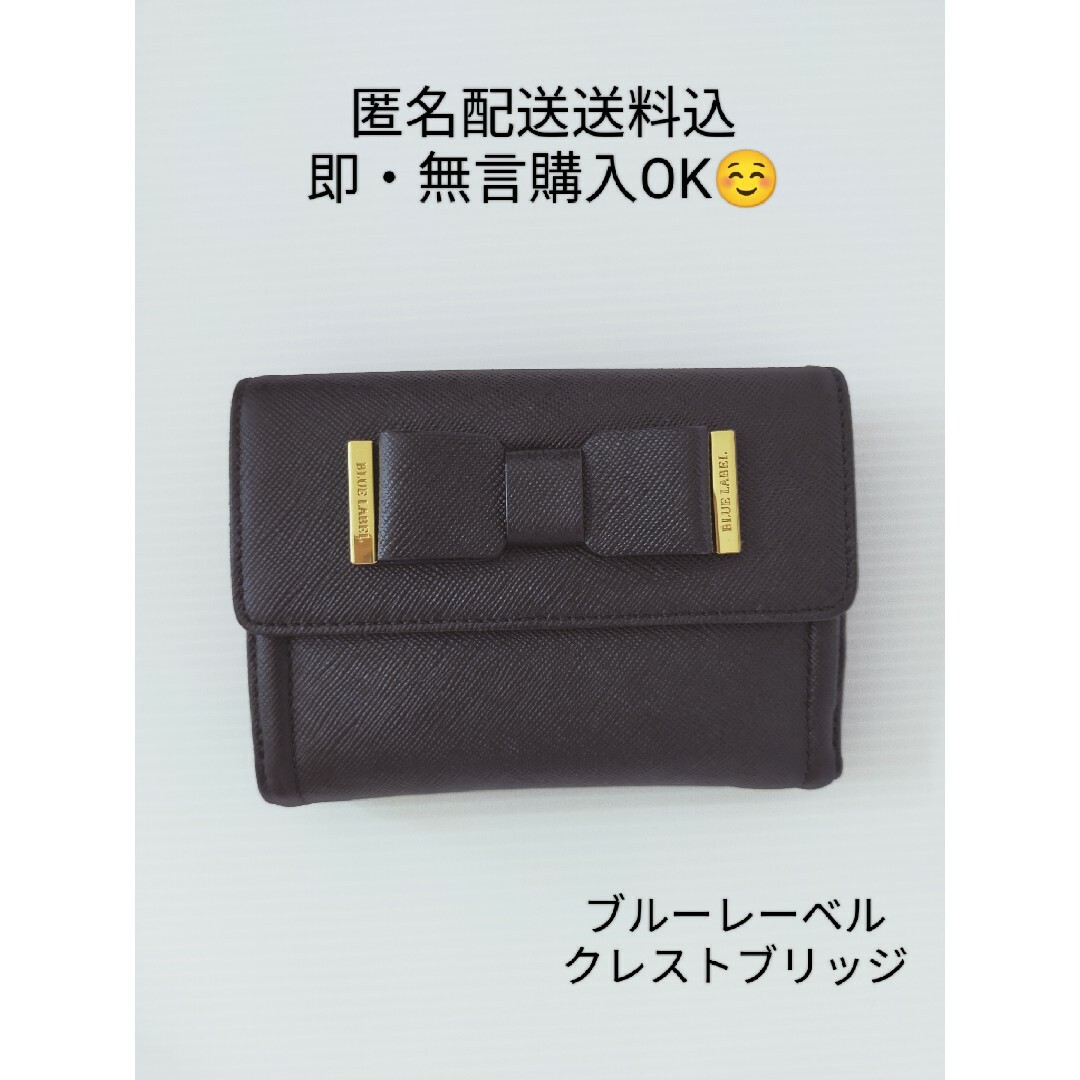 BLUE LABEL CRESTBRIDGE - 【美品】ブルーレーベルクレストブリッジ