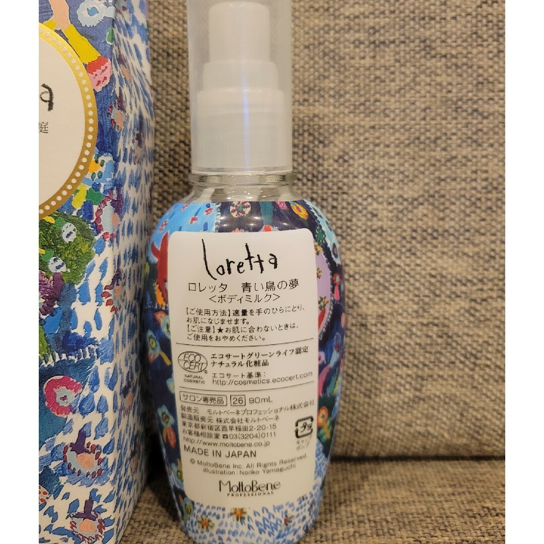 Loretta(ロレッタ)の新品未使用☪*Lorettaボディミルク90ml コスメ/美容のボディケア(ボディローション/ミルク)の商品写真