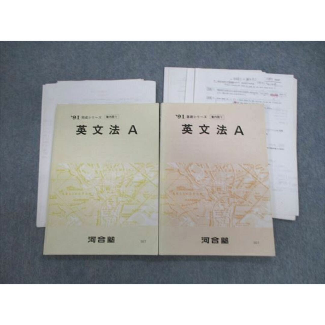 VE02-107 河合塾 英文法A テキスト通年セット 1991 計2冊 20S0D